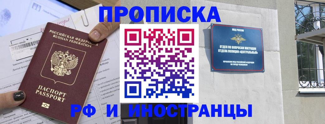 временная регистрация в квартире в Белой Калитве