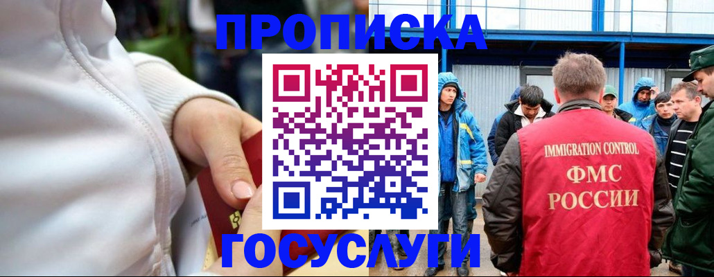 прописка регистрация в Белой Калитве