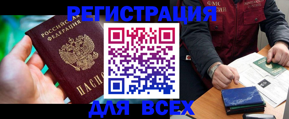 миграционный учет в Белой Калитве