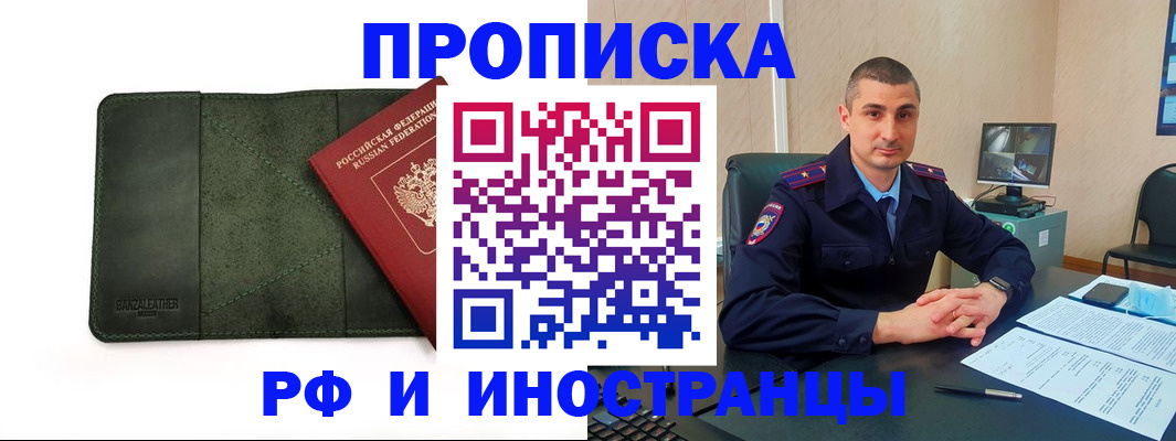 пропишу в квартире в Белой Калитве
