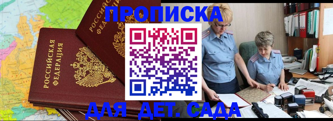 прописка в квартире в Белой Калитве