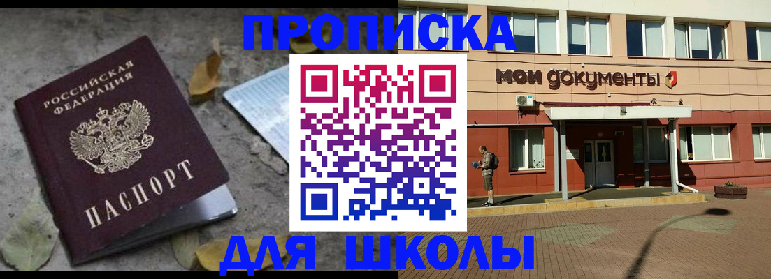 прописка гарантия в Белой Калитве